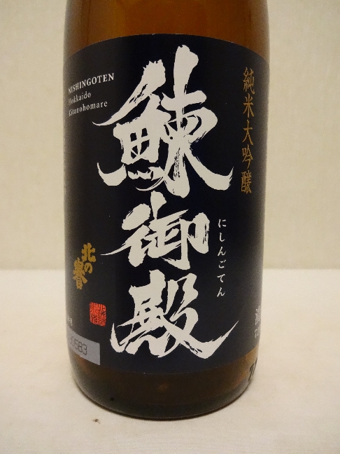 ricewine003