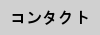 contact1