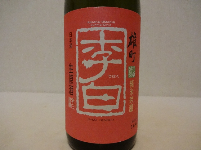 ricewine017