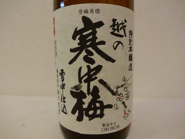 ricewine010