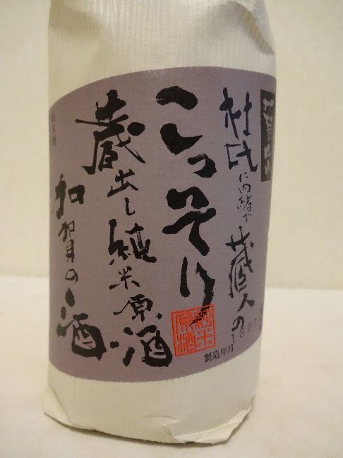ricewine004
