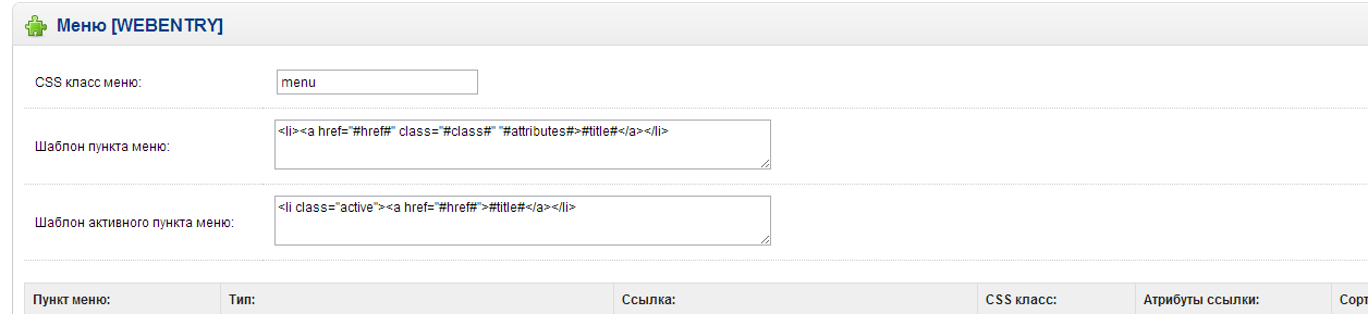 wemenu_1.png