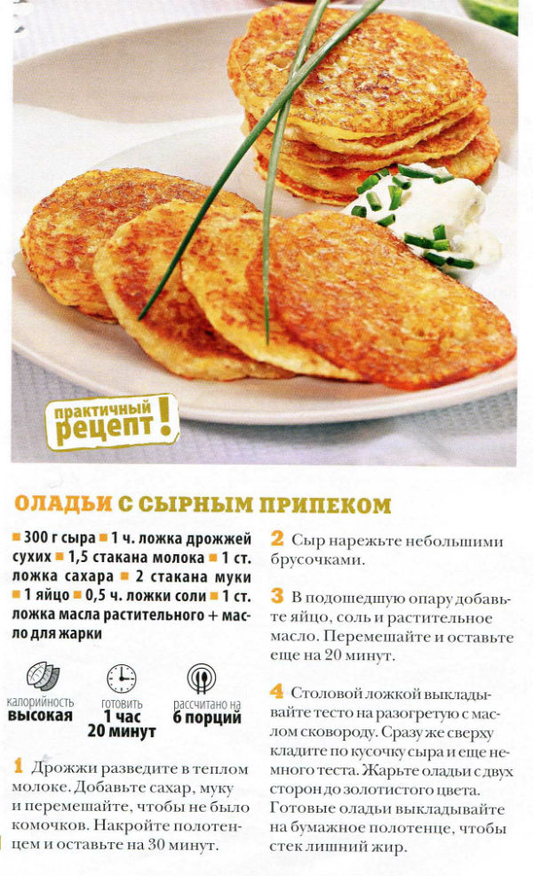 Быстрые оладьи на молоке с дрожжами рецепт с пошагово Быстрые оладьи на молоке с дрожжами рецепт с пошагово