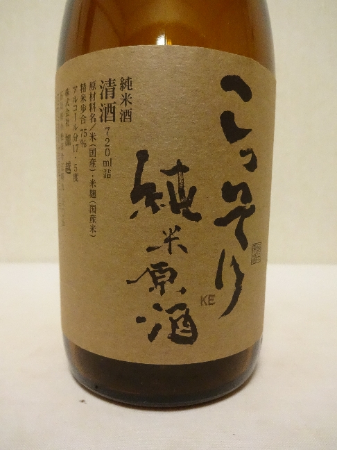ricewine005