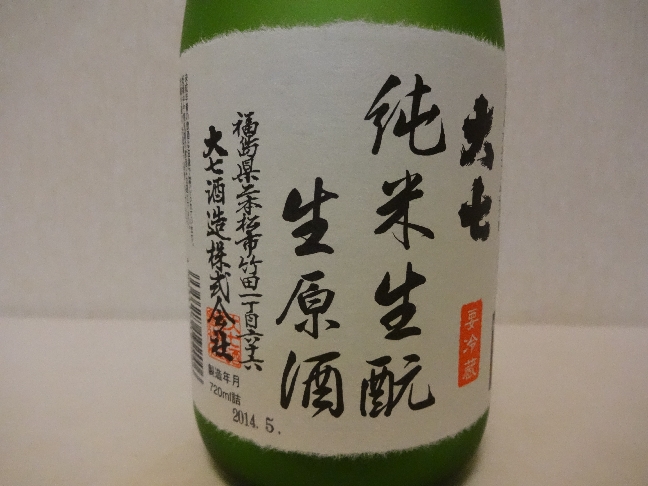 ricewine018