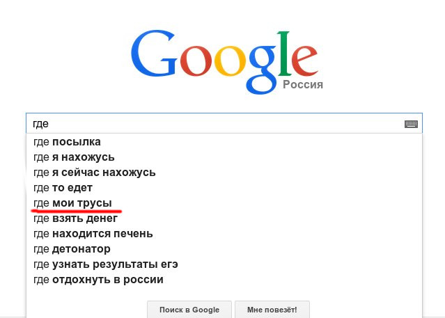 Где мы находимся ok google где мы находимся Где мы находимся ok google где мы находимся