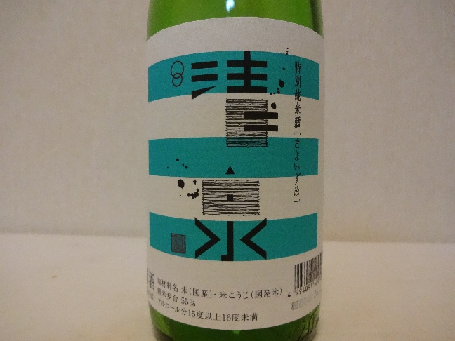 ricewine021