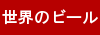 world0