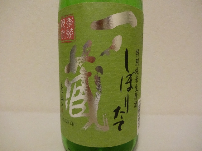 ricewine013