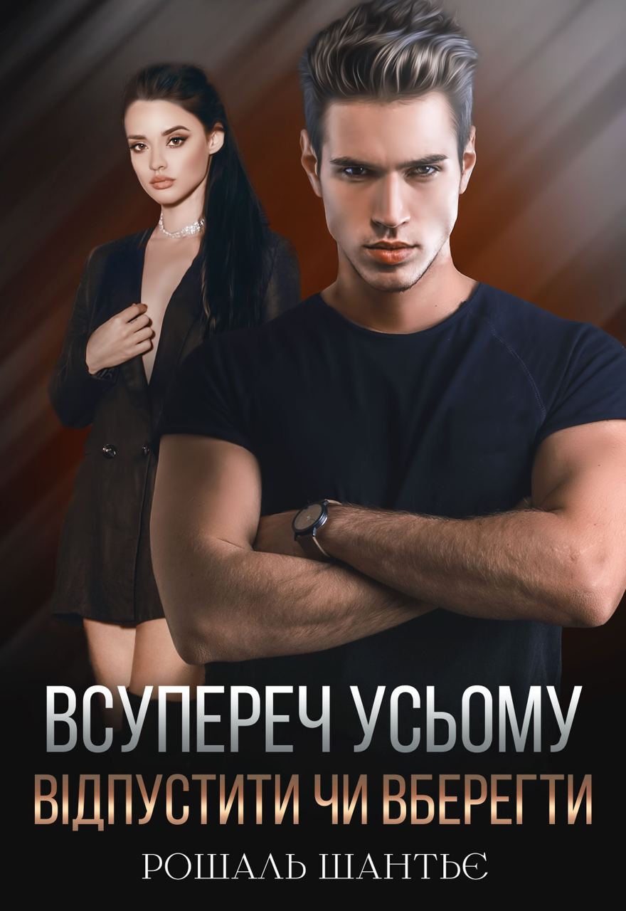 Всупеч