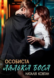 Лялька
