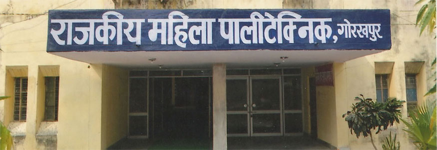 Government Girls Polytechnic, Gorakhpur Image