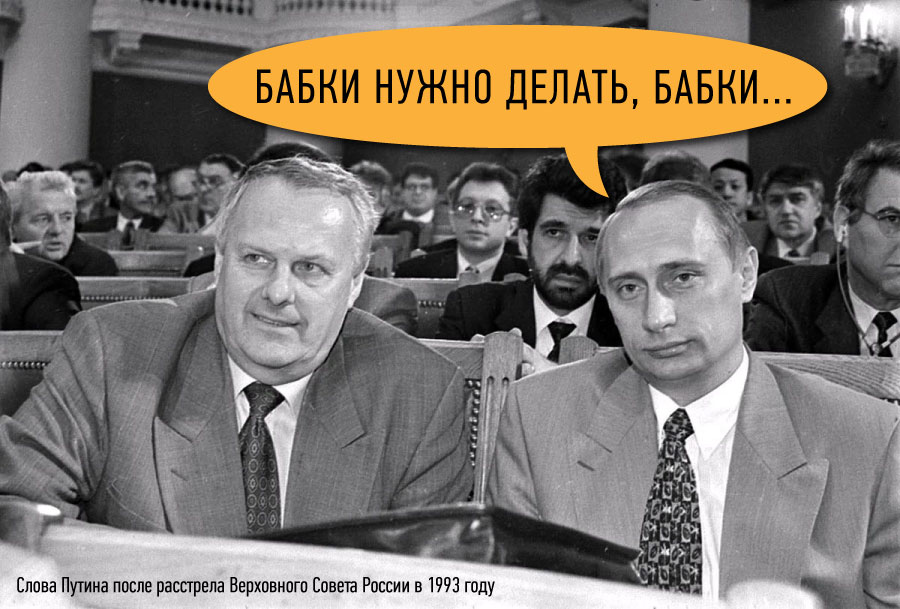 Разбор дезинформации Путина о его работе таксистом в 90-е годы 