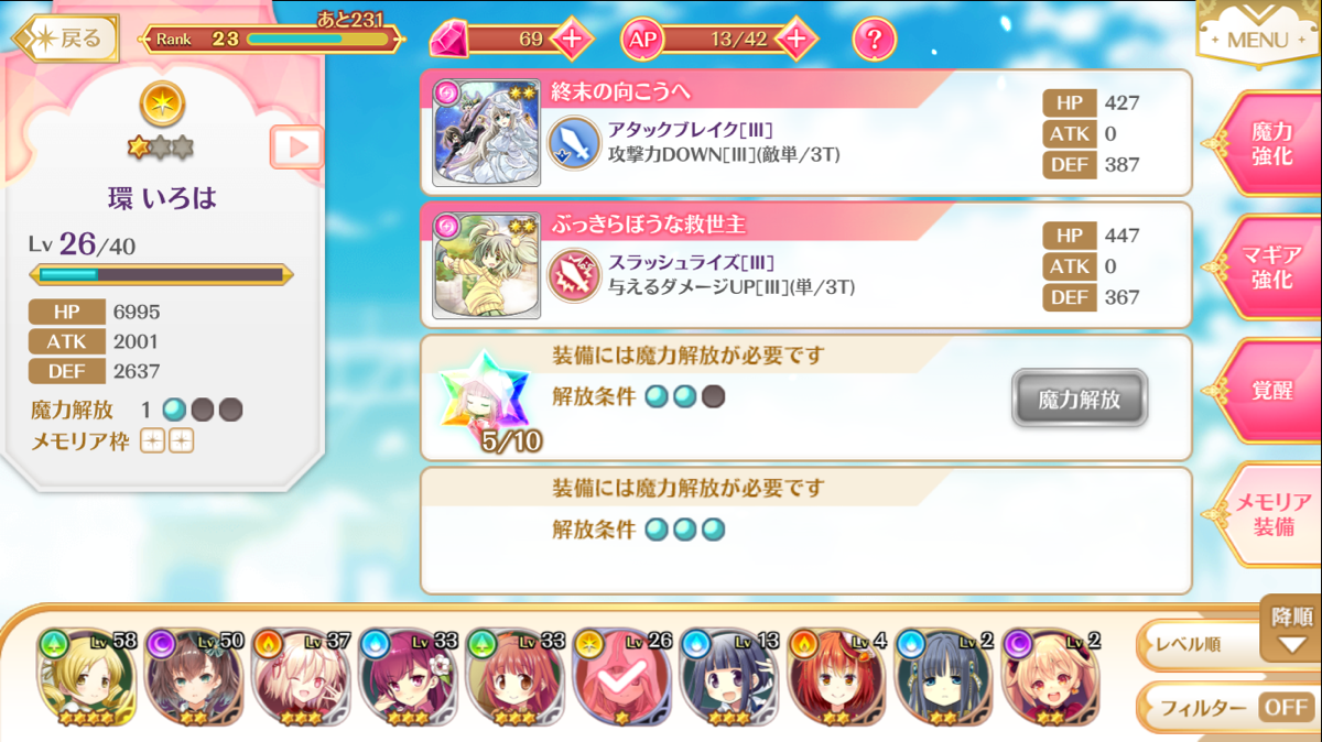 オススメメモリア