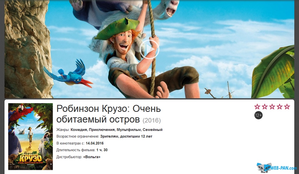 Мультик Робинзон на любителя, любителя разномастных животинок... Робинзон Крузо с животными, новое прочтение старой истории!