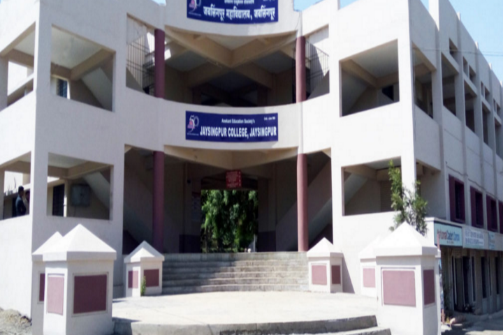 Jaysingpur College, Jaysingpur Image