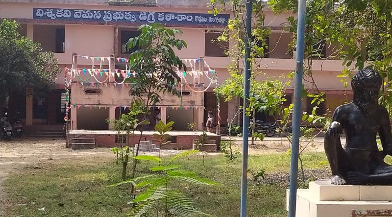 V.K.V Government Degree College, Konaseema Image