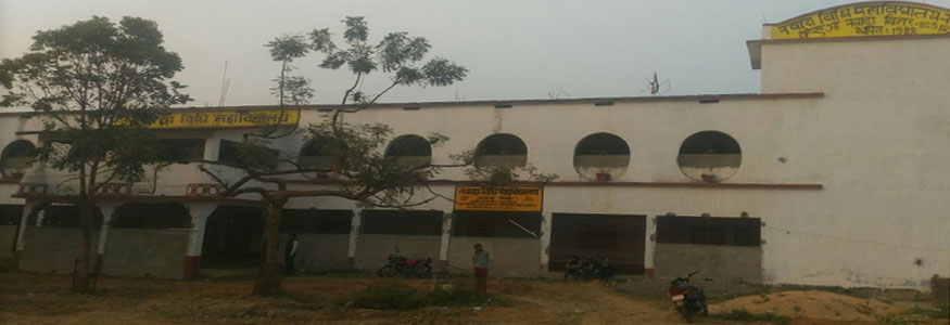Nawada Vidhi Mahavidhyalaya, Nawada Image