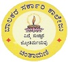 Government Boys College Chintamani, Chikkaballapur