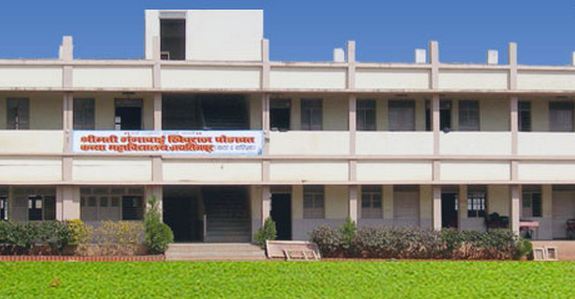 Smt. Gangabai Khivaraj Ghodawat Kanya Mahavidyalaya Image