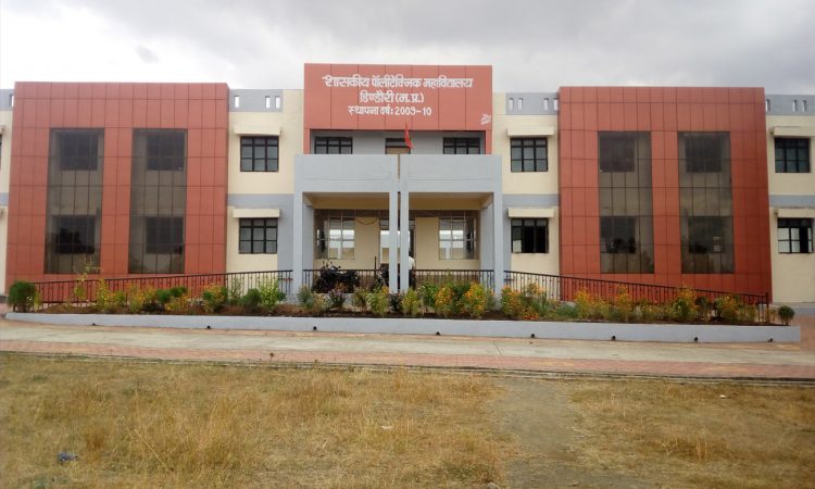 Government Polytechnic College, Dindori Image