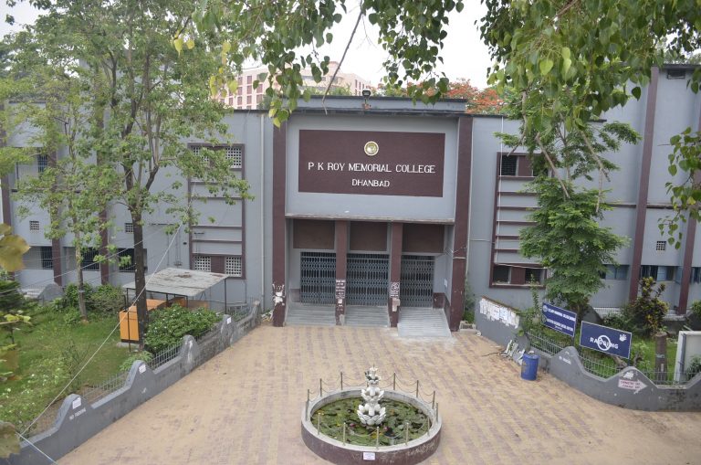 P. K. Roy Memorial College, Dhanbad Image