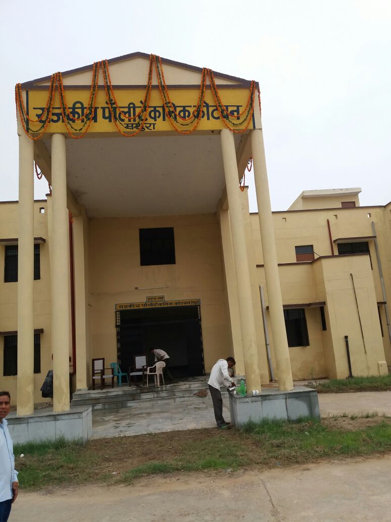 GOVERNMENT POLYTECHNIC, KOTVAN, MATHURA Image