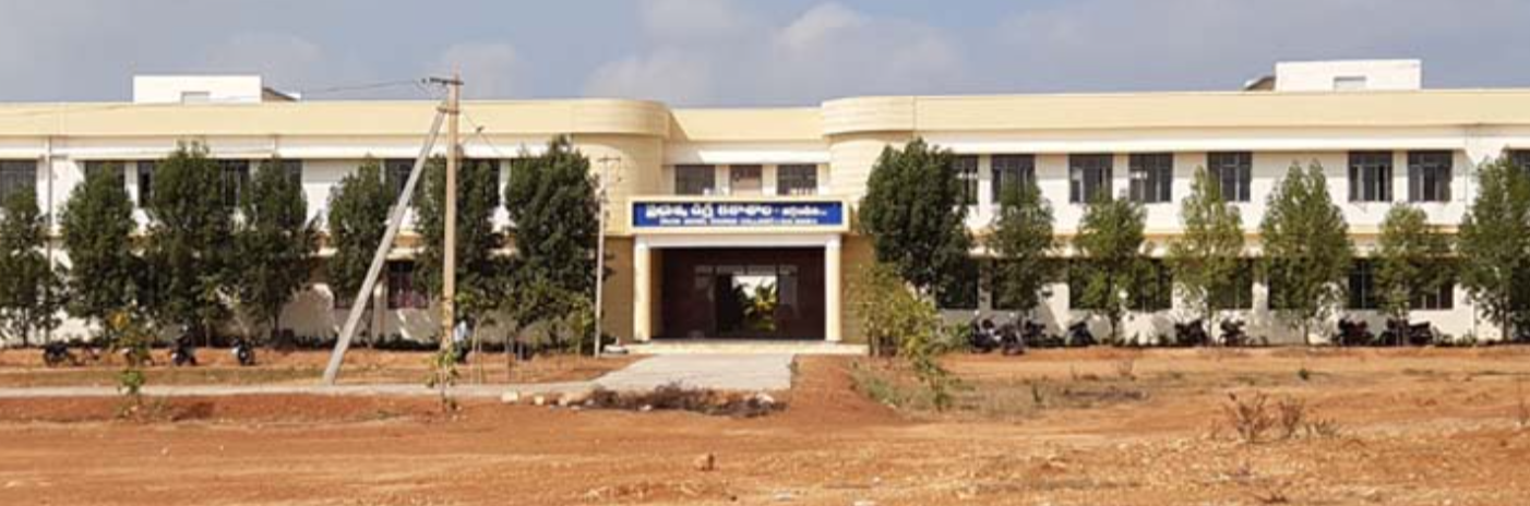 Government Degree College, Jaggampeta Image