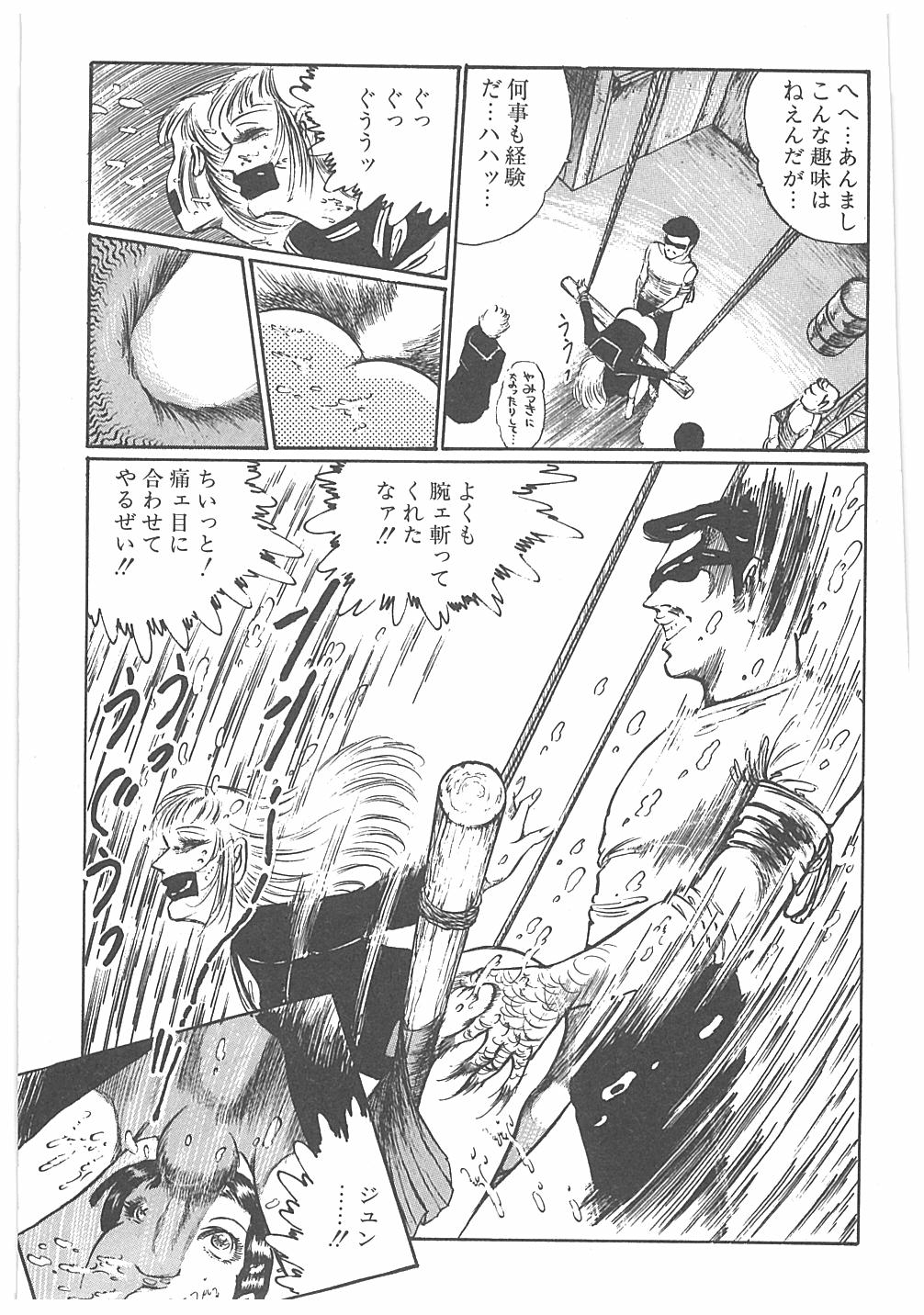 女教師暴姦!サンプル1