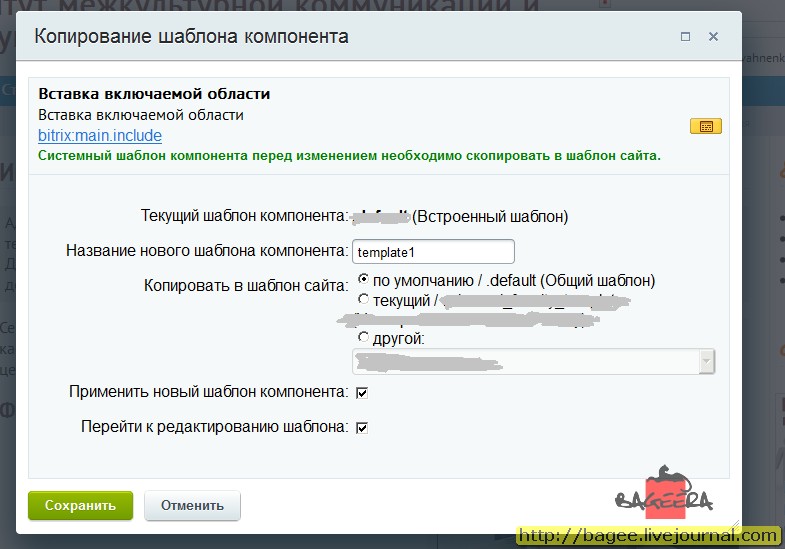 в какой последовательности битрикс ищет шаблон компонента. Смотреть фото в какой последовательности битрикс ищет шаблон компонента. Смотреть картинку в какой последовательности битрикс ищет шаблон компонента. Картинка про в какой последовательности битрикс ищет шаблон компонента. Фото в какой последовательности битрикс ищет шаблон компонента
