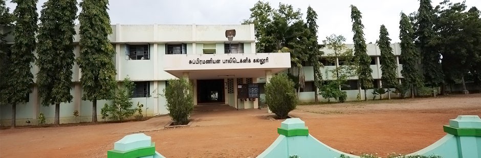 Subramanian Polytechnic College Image