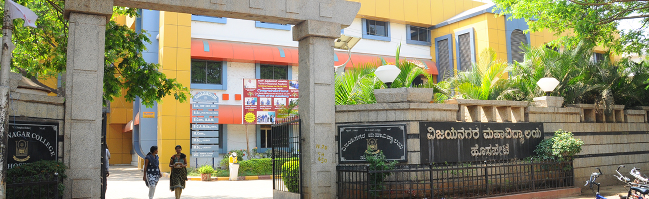 Vijayanagar College, Hospet Image