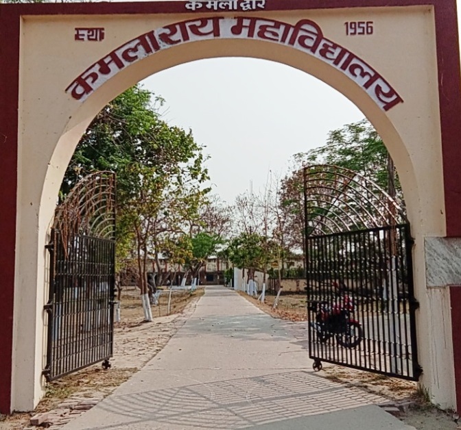 Kamla Rai College, Gopalganj Image