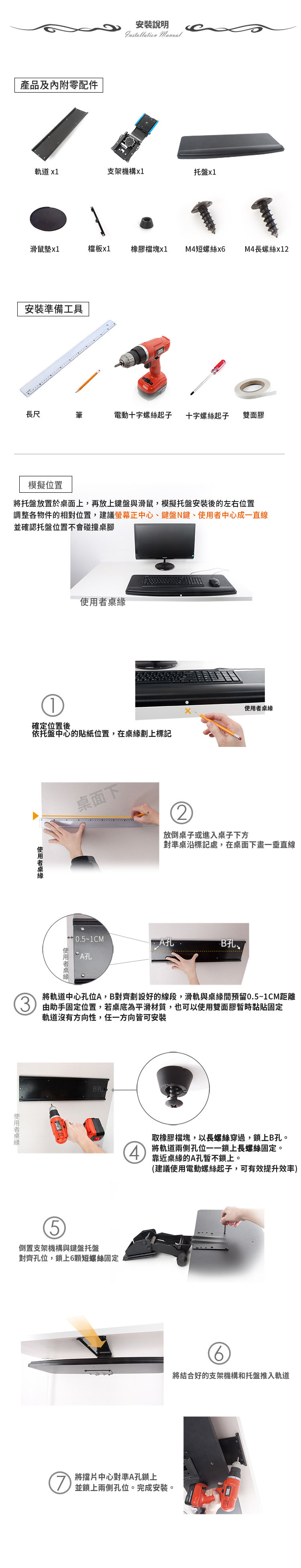 MCB_manual-1