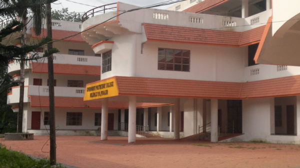 Government Polytechnic College, Punalur Image