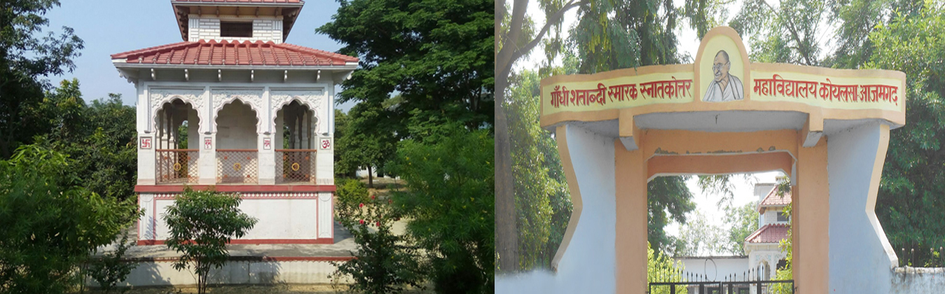 Gandhi Satabdi Smarak PG College, Azamgarh Image