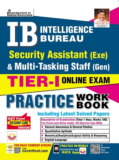 IB Security Assistant (Exe) and Multi Tasking Staff (Gen) Tier I Online Exam Practice Work Book (English Medium) (3960)