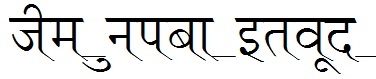 Download Ruchi Hindi Font