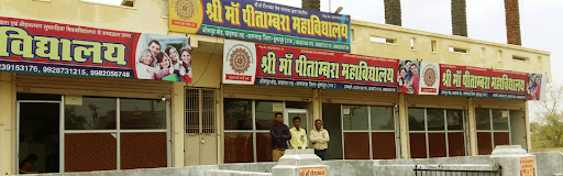 Shree Maa Peetambara Mahavidyalay, Dungarpur Image