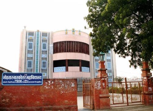 Mohta College, Sadulpur Image