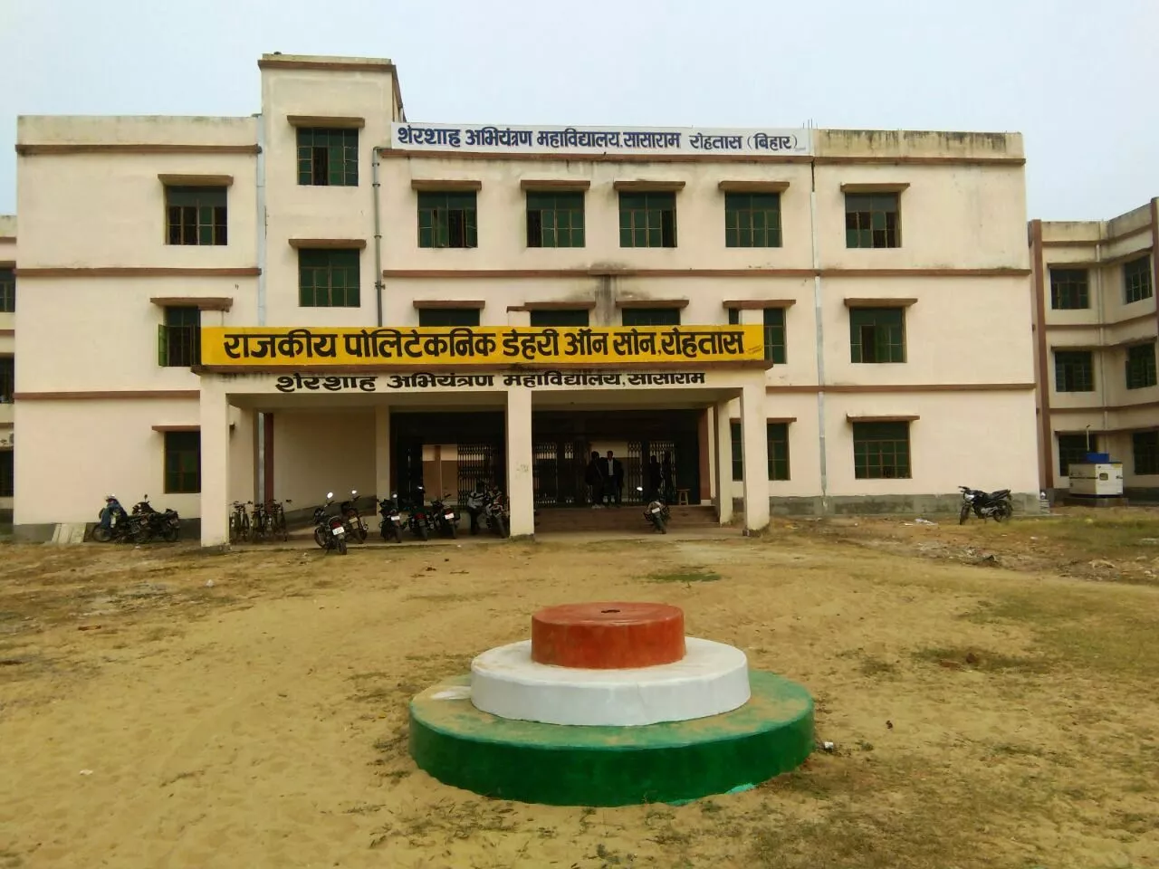 Sershah Engineering College, Sasaram Image