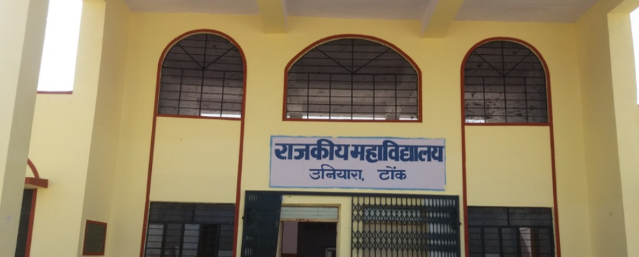 Government College Uniara, Tonk Image
