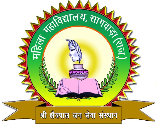 Mahila College Sagwara, Dungarpur