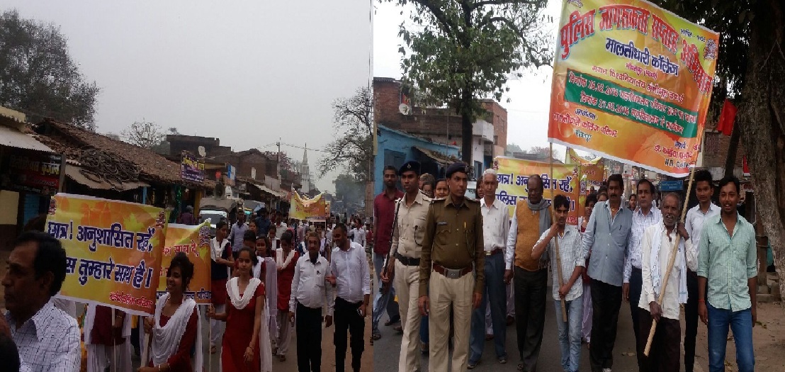 Maltidhari College, Patna Image