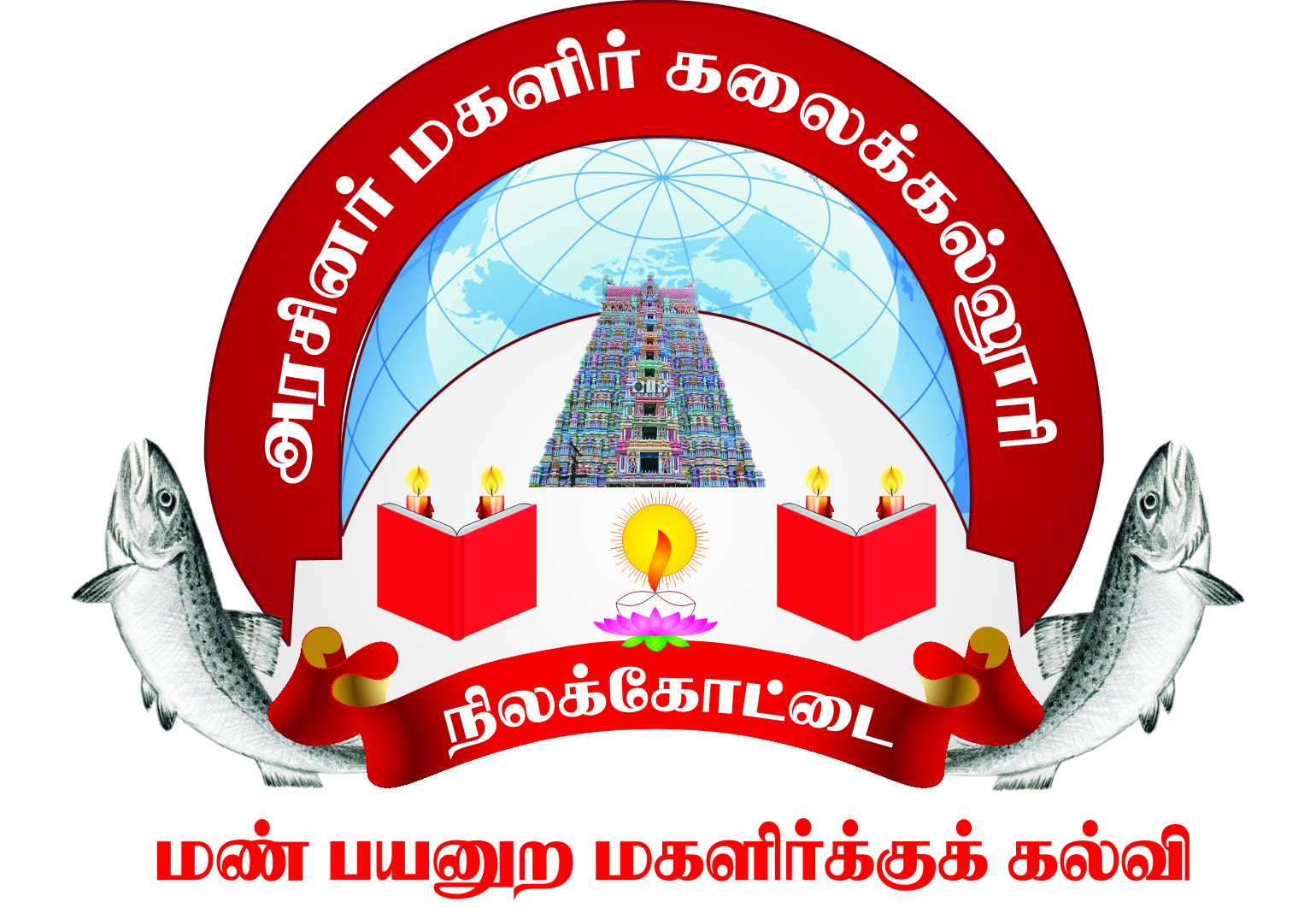Government Arts College for Women Nilakottai, Dindigul