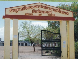 VISHNU RAJORIYA ARTS AND COMMERCE COLLEGE, Khirkiya Image