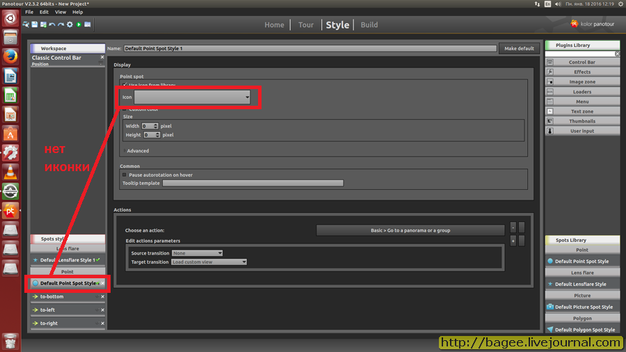 Kolor Panotour для Linux Ubuntu