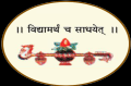 Shreemant Shivajiraje College of Horticulture, Phaltan