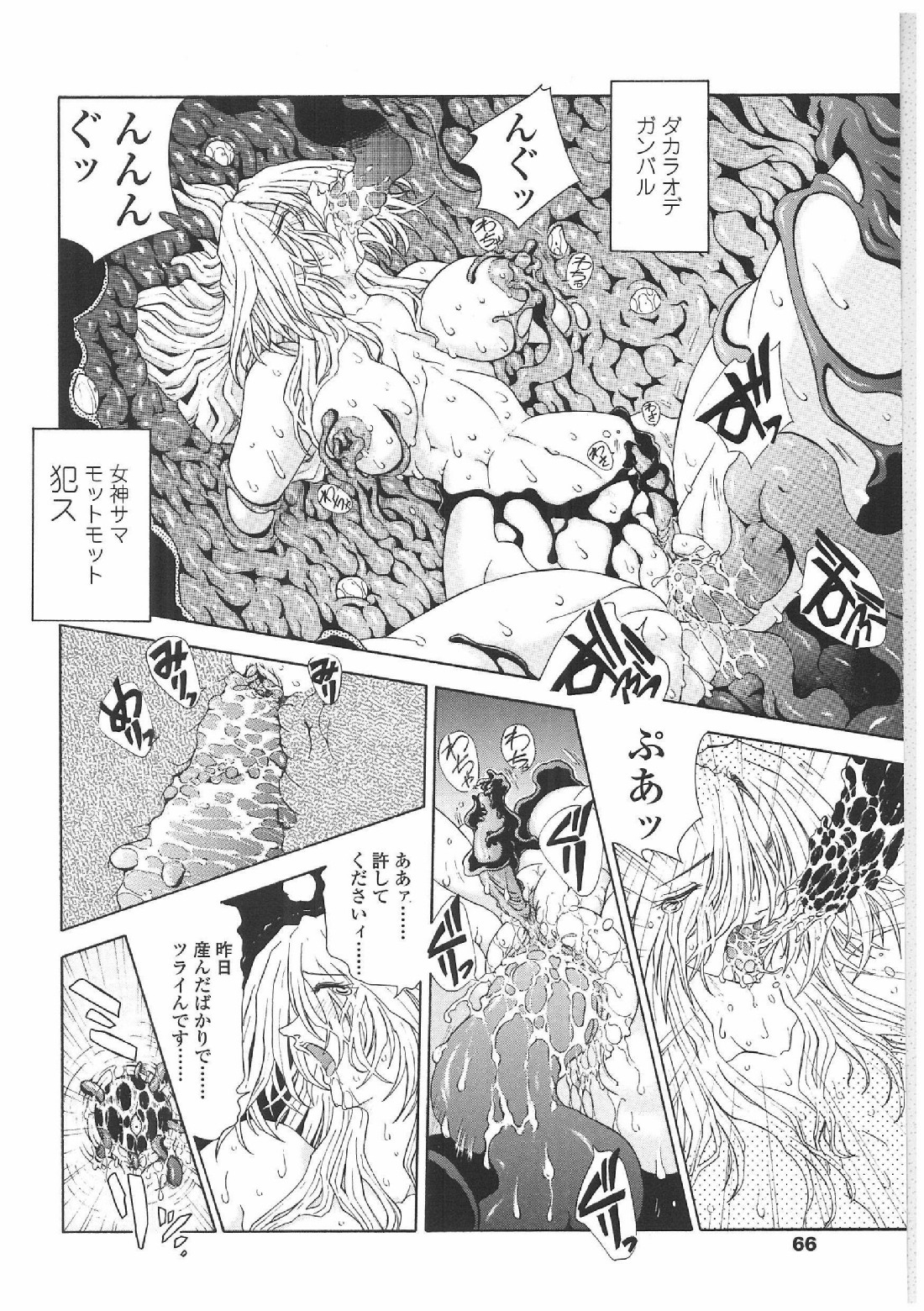 双界艶戯サンプル1
