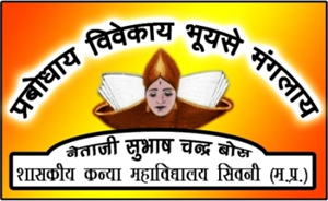Netaji Subhash Chandra Bose Government Girls College, Seoni